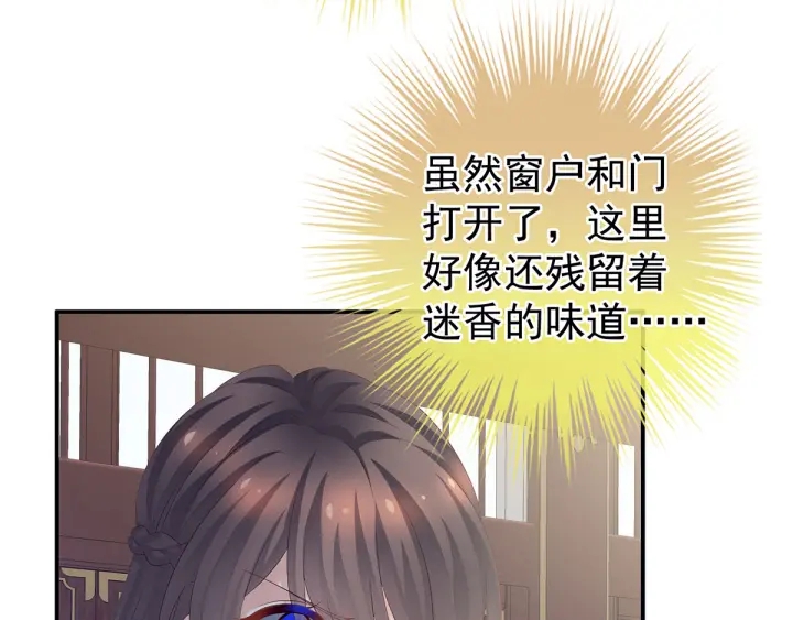 第178话 浑水摸寒77