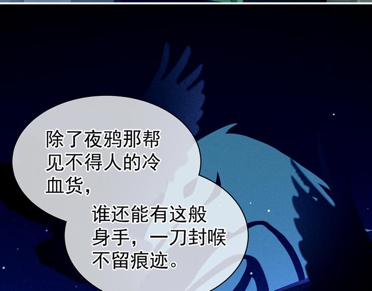 第69话 夫君吃醋了83