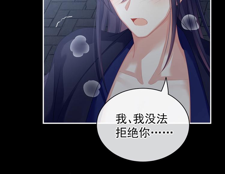 第93话 无法拒绝你37