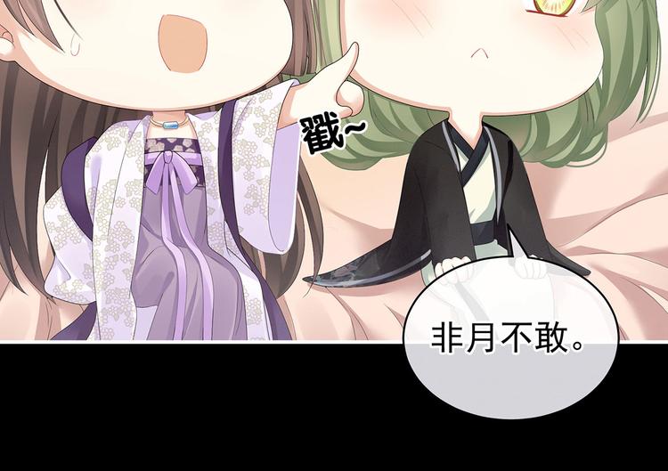 第104话 好好哄他~21