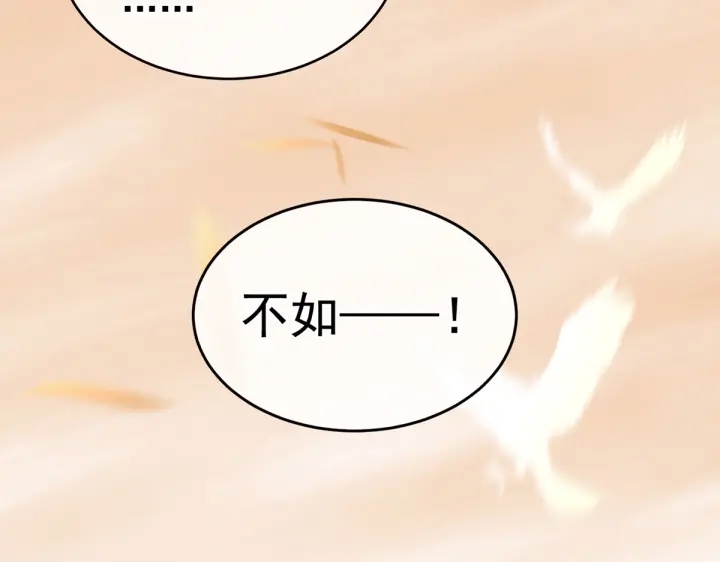 第199话 宁王夫要换人？28