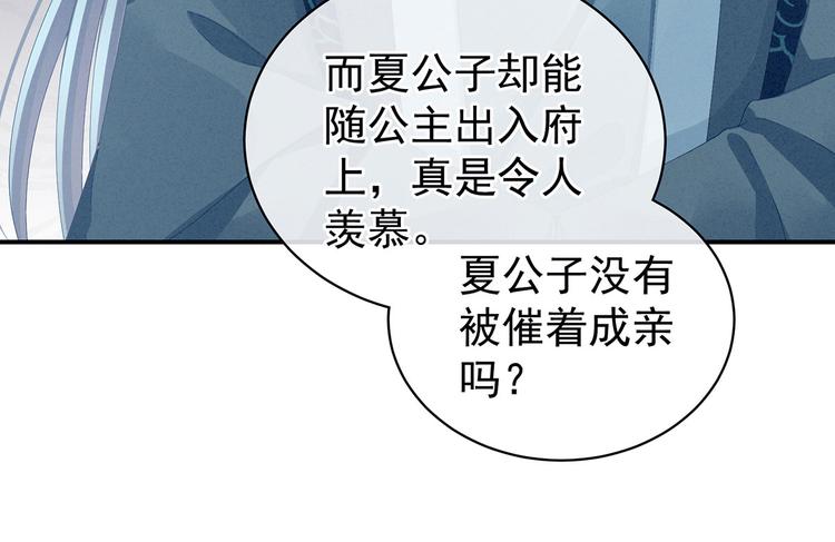 第89话 蓝家小公子81
