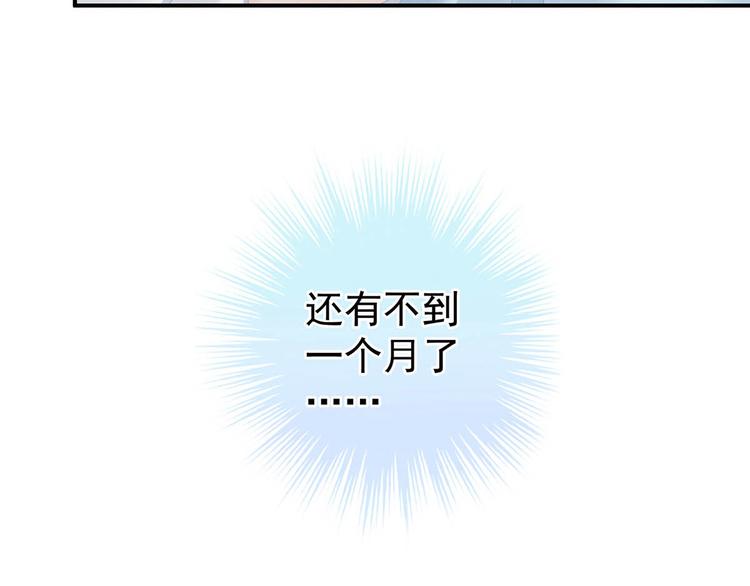 第88话 想要我的哪里？114