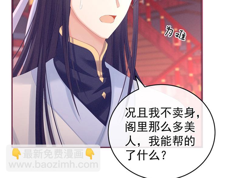 千寒番外 惊鸿花魁10
