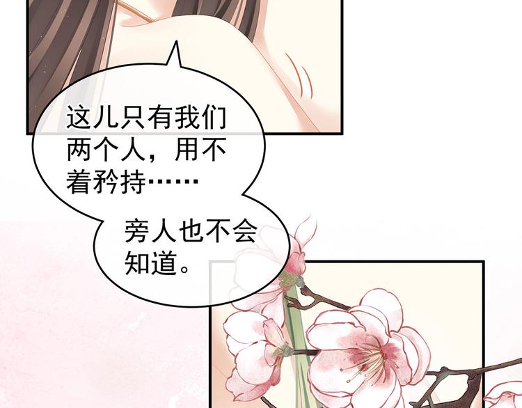 第137话 鸳鸯浴19