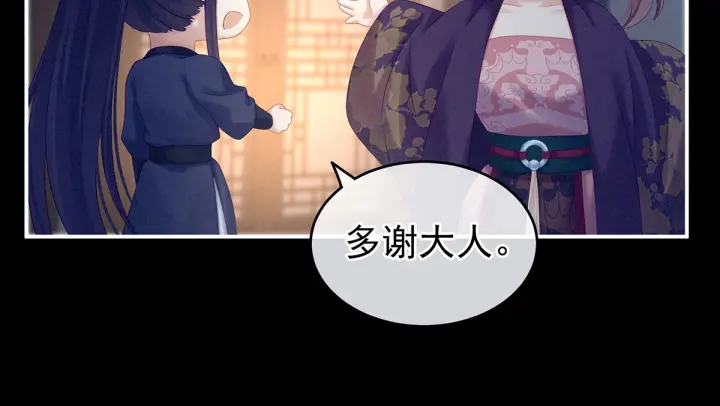 第174话 谁都能爬上你的床？81