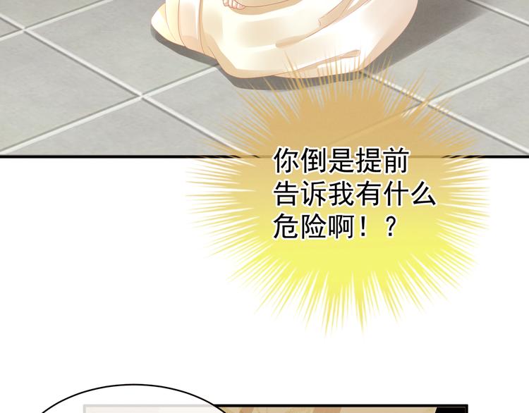 第24话 啪啪打她脸70