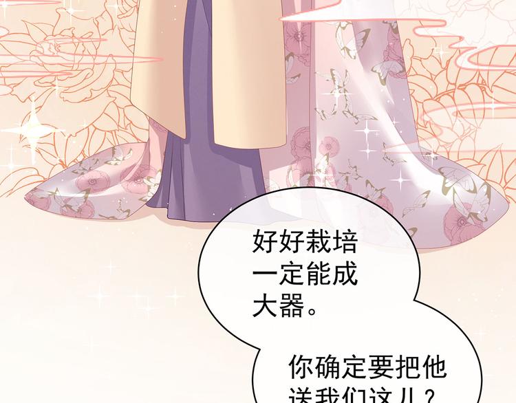 第105话 喜当爹！104