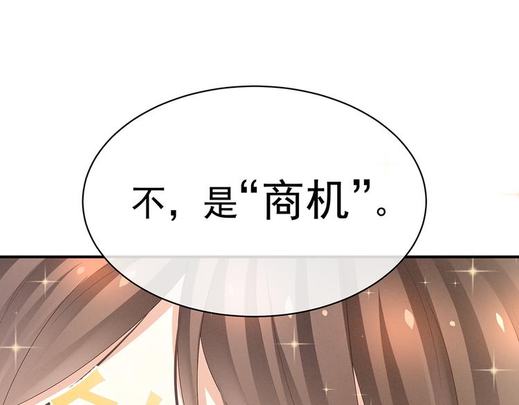 第38话 夫君65
