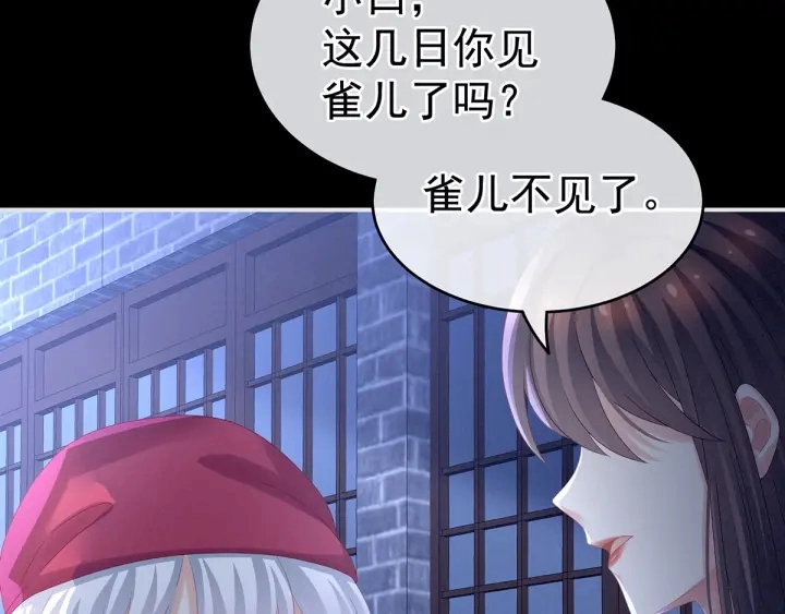 第160话 小白，危！105