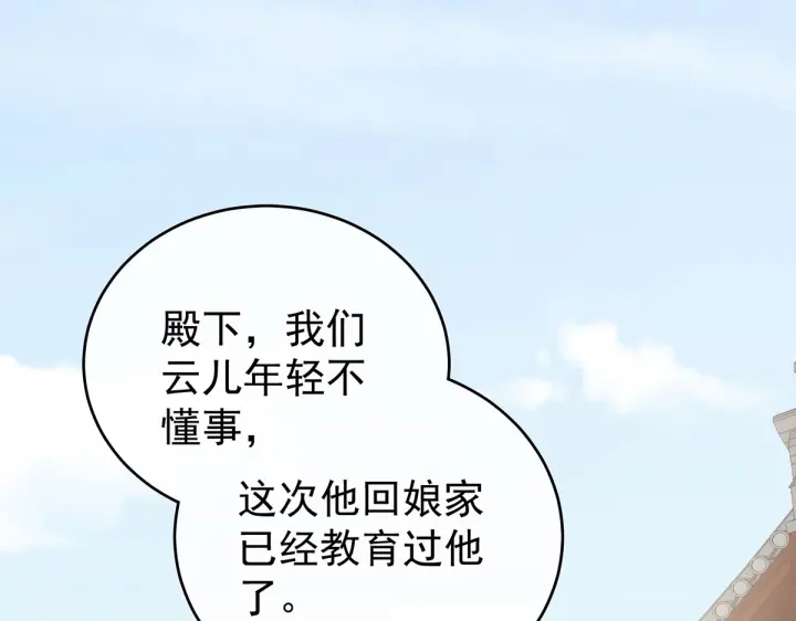 第202话 诚实的躯体72