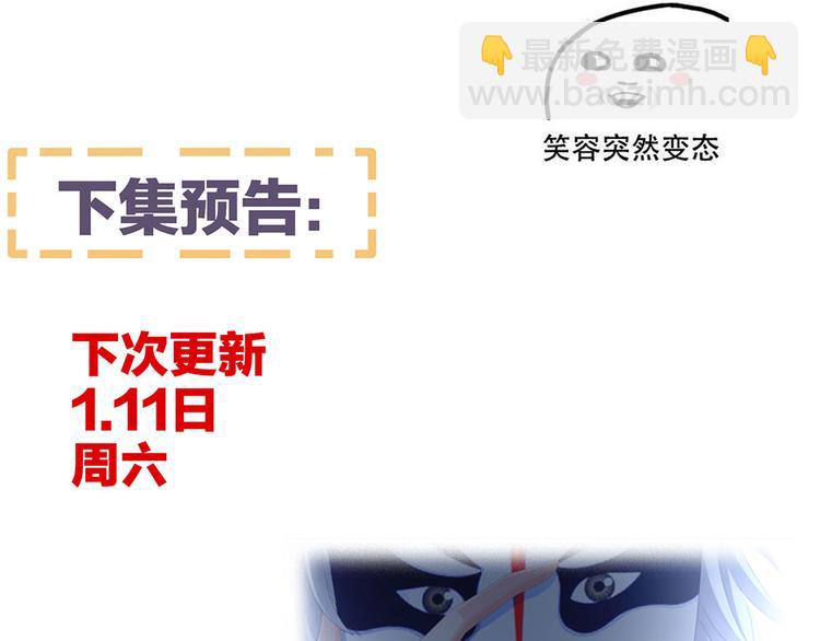 第71话 是我怕弄脏了你86