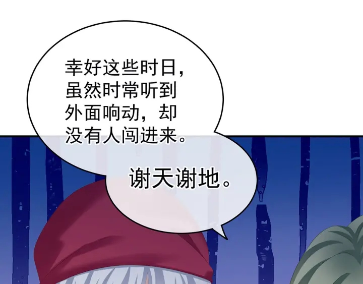 第190话 暖情香25