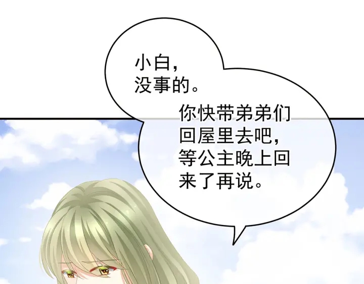 第153话 赐死60