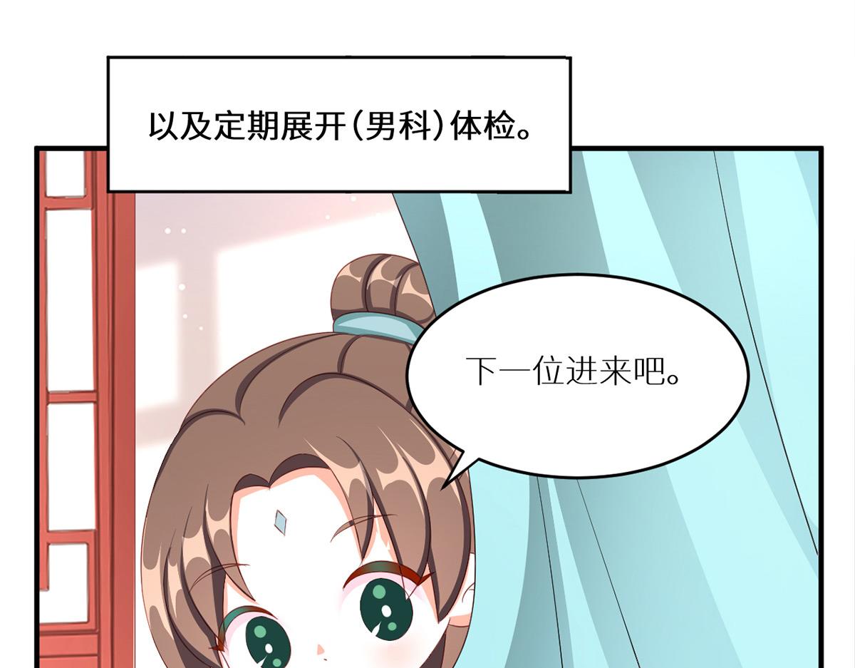 番外 新春小剧场45