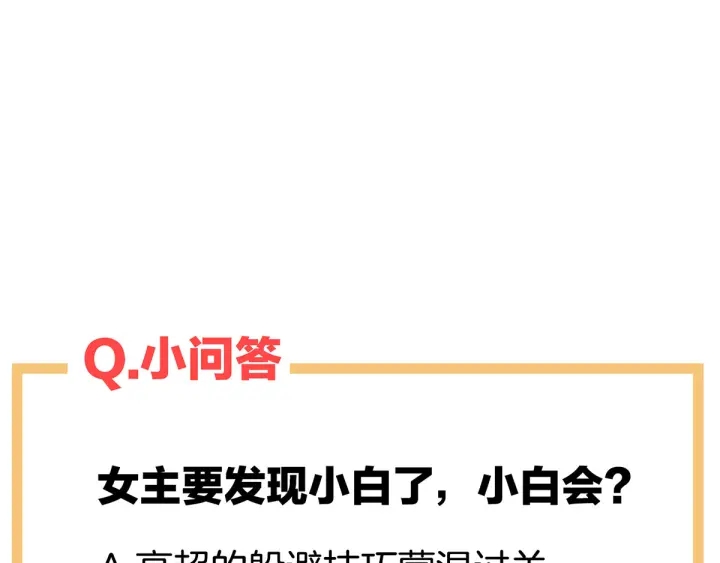 第151话 没忍住！109