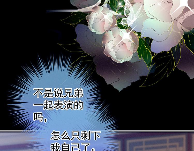千寒番外 惊鸿花魁31