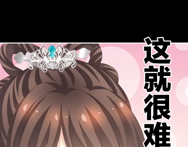 第172话 小妖精真会勾引人82