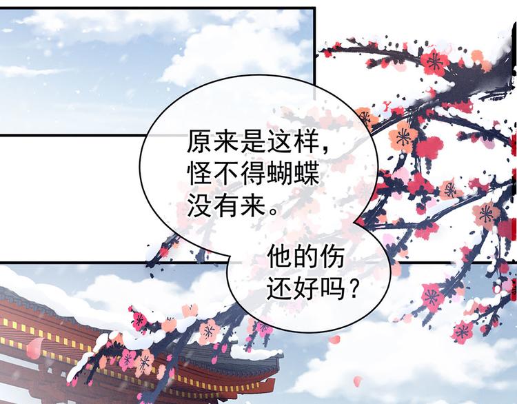 第67话 他已经是我的人了40