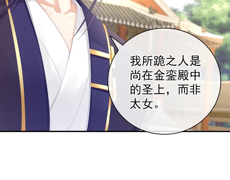 第83话 千寒被欺负了！40