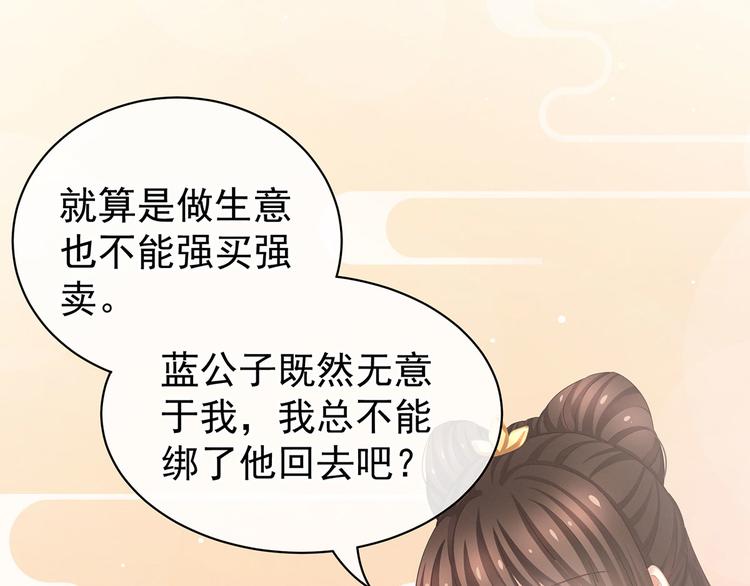 第91话 让我满意，否则……7