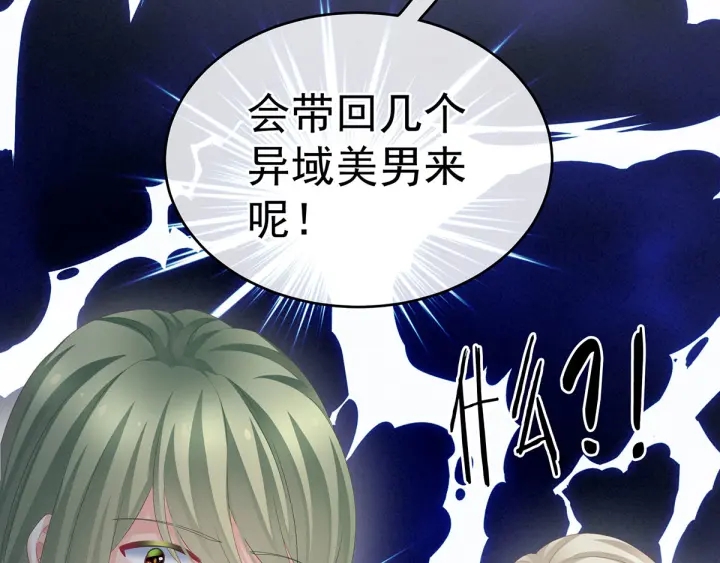 第179话 怎能如此暴露？！48
