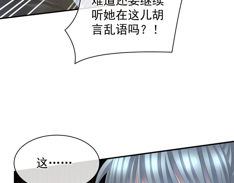 第21话 白莲花35