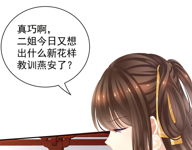 第13话 恶犬34