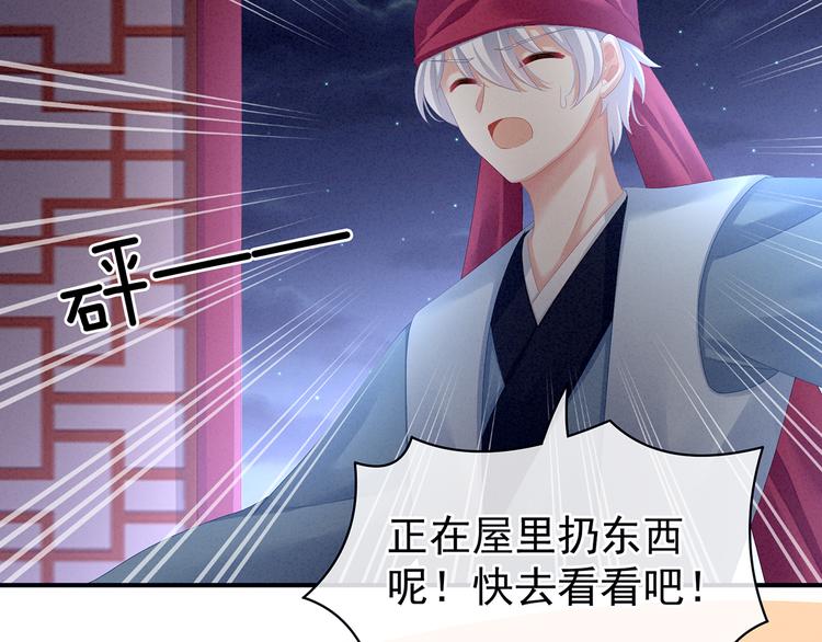 第85话 他的独占欲88
