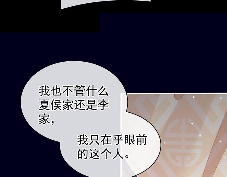 第76话 妻主，要我59