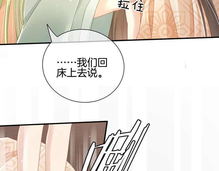 第1话 他们都是你老公158