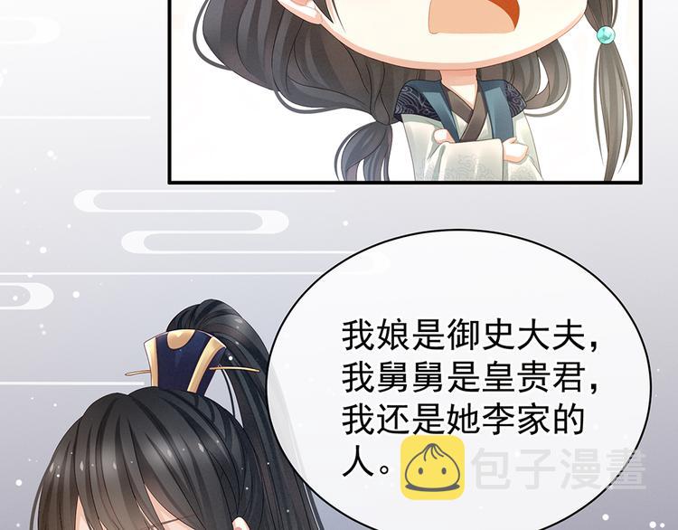 第44话 为爱而活12