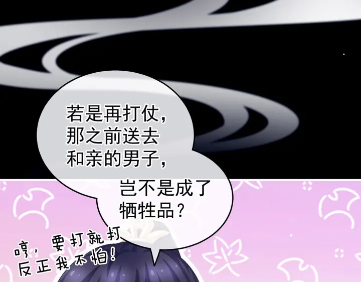 第213话 你，不够辣75