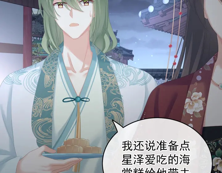 第205话 她不是我的妻主51