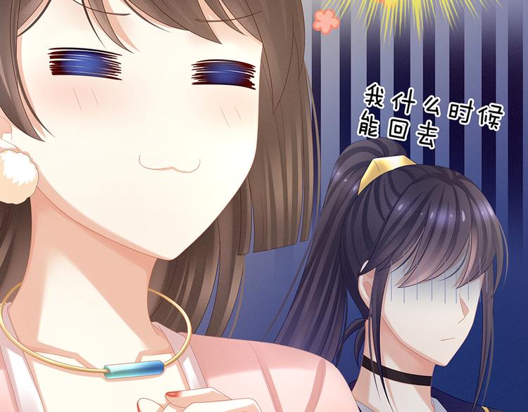 第39话 逛青楼了72