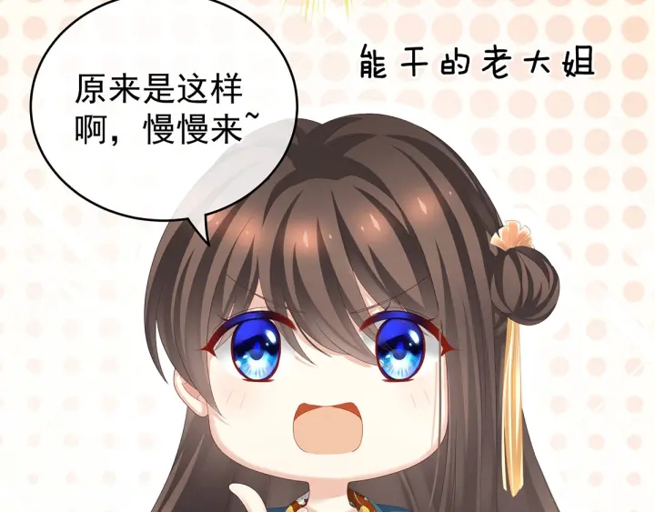 第168话 喜欢公主这样的55