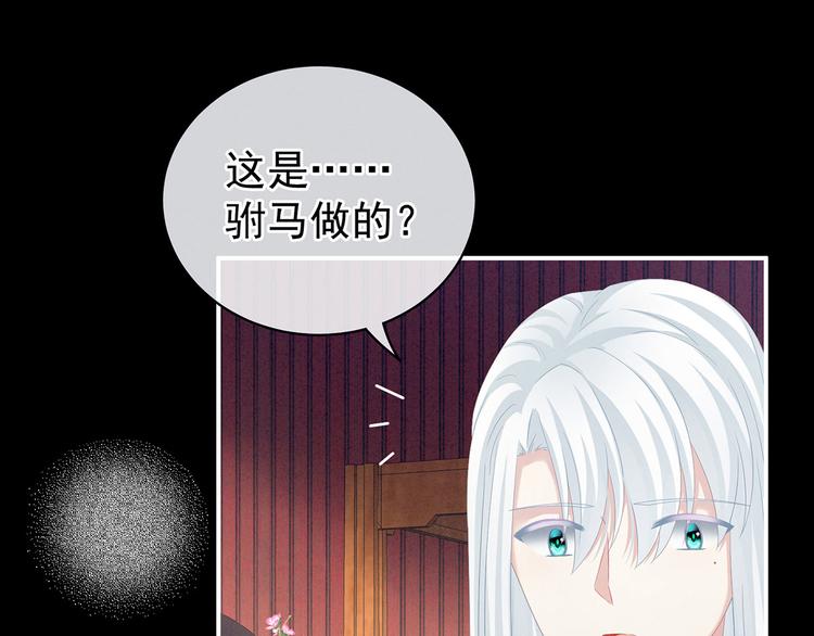 第119话 你竟然这么？！92