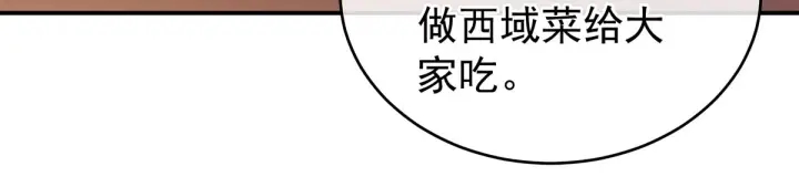 第211话 殿下，太近了46