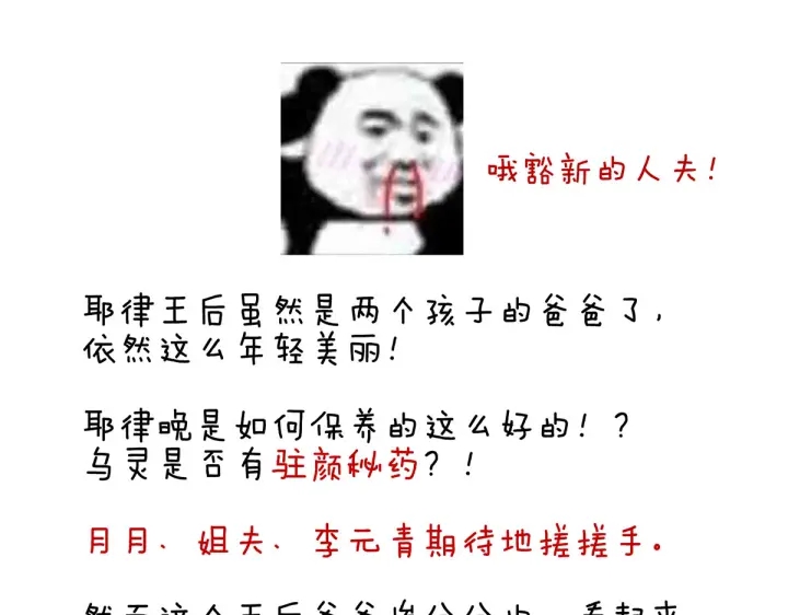 第215话 乌灵第一美人王后119
