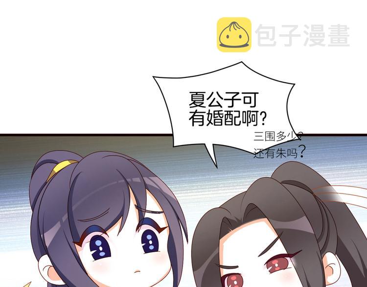 番外 万绿丛中一点红17