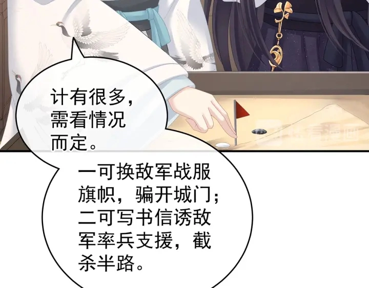第149话 一刀两断101