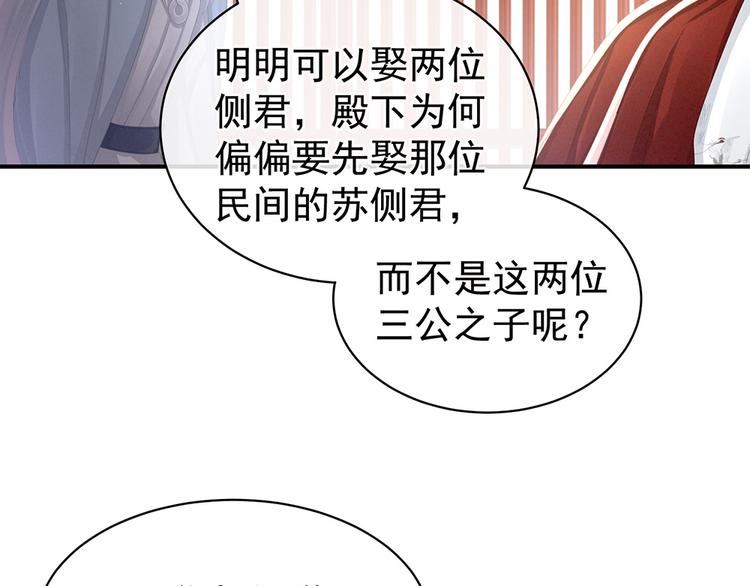 第71话 是我怕弄脏了你22