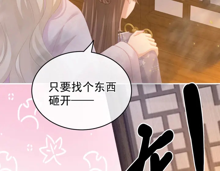 第222话 飞蛾扑火71