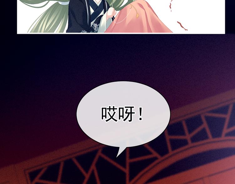 第85话 他的独占欲97
