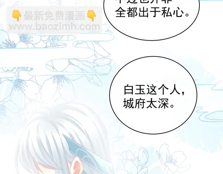 第63话 为了私心49