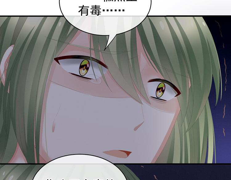 第82话 要保持身材8