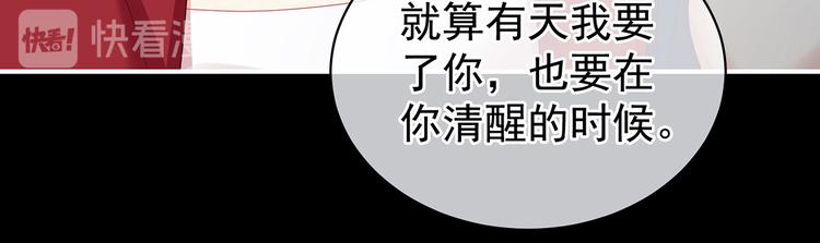 第93话 无法拒绝你88