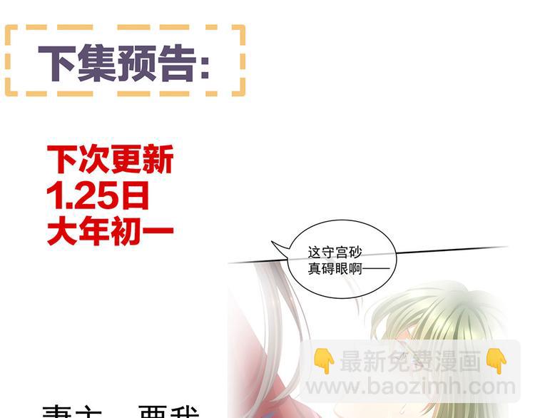 第75话 夏侯非月，跪下！138