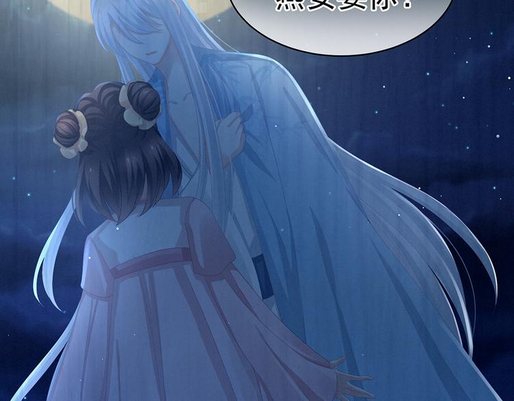 第71话 是我怕弄脏了你53