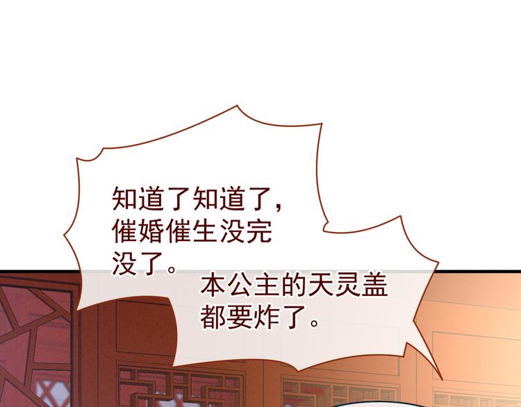 第34话 选夫29